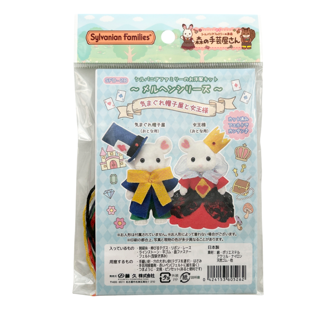 Série Conte de Fées Chapelier Fantaisiste et la Reine Artisanat Tokai Familles Sylvanian Calico Critters