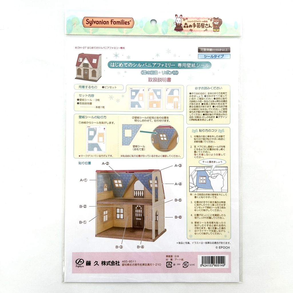 Pegatina de Papel Tapiz para Hogar Inicial Set Patrón de Copo de Nieve y Cinta Familias Sylvanian Calico Critters