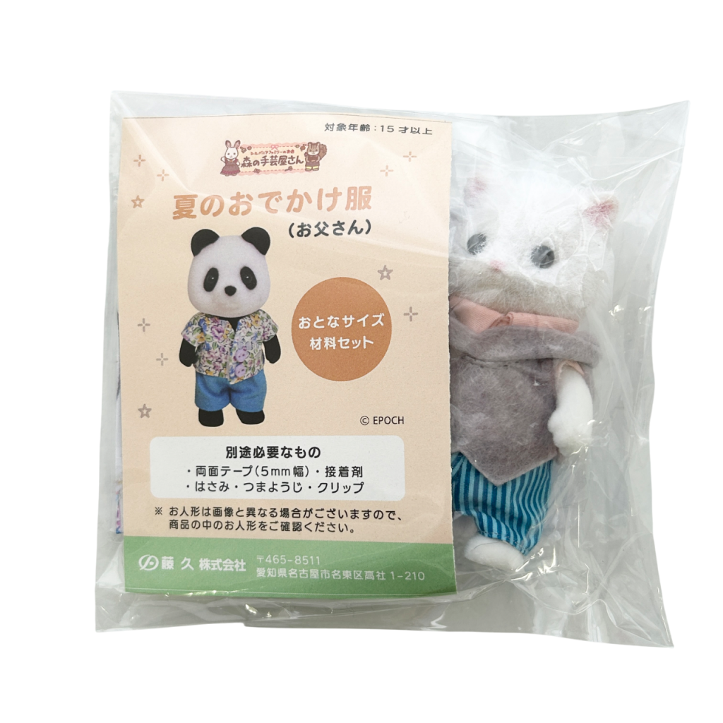Tenue d'été pour père avec chat persan Père Artisan Tokai Familles Sylvanian Calico Critters
