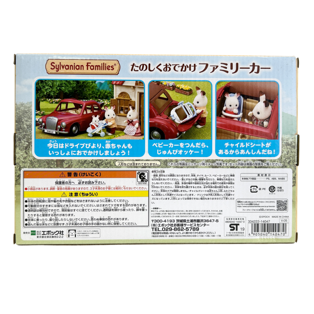 Family Saloon Car V-05 Sylvanian Families Calico Critters