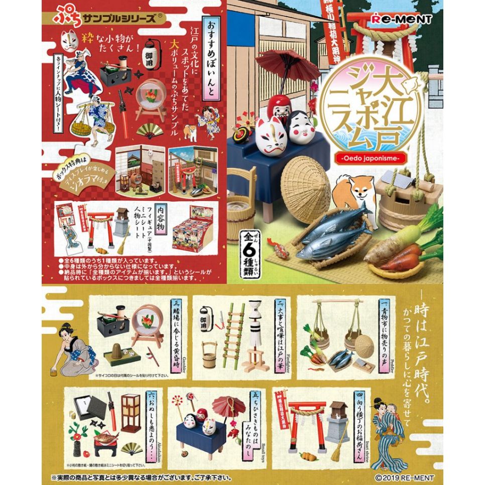 Oedo Japanism Ensemble Complet Pour Maison de Poupée Re-ment