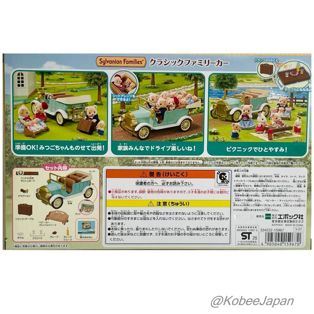 Classic Family Car 2025 V-07 Sylvanian Families Calico Critters