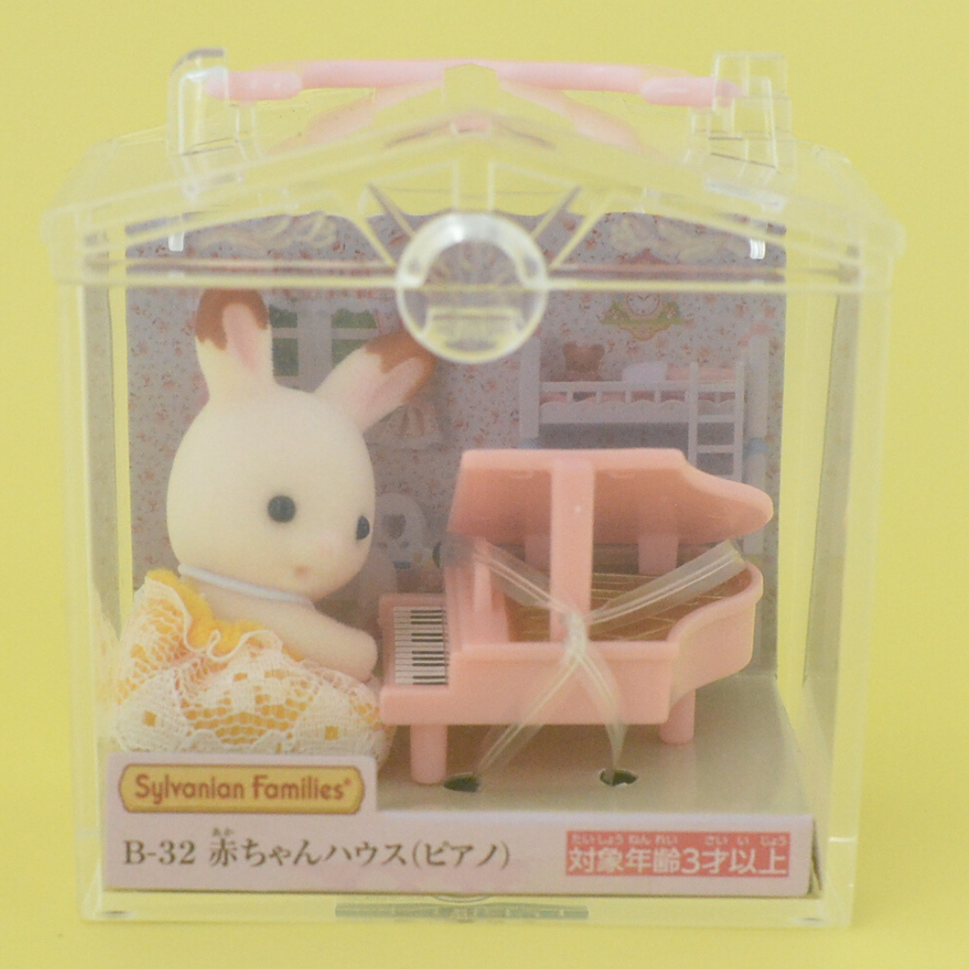 Baby Carry Case Piano Chocolate Rabbit 2014 B-32 Sylvanian Families Calico Critters