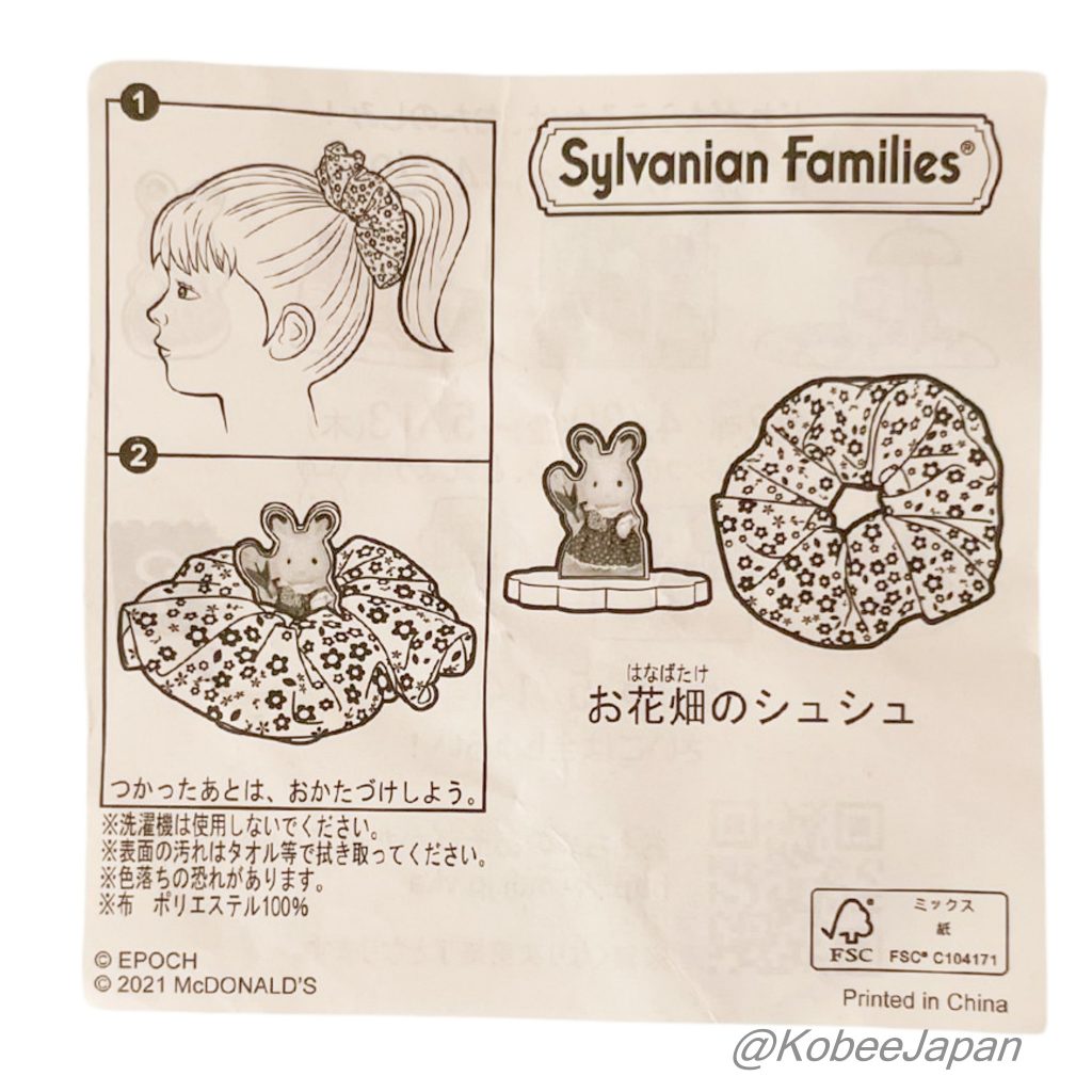 زهرة حقل رباط شعر ماكدونالدز