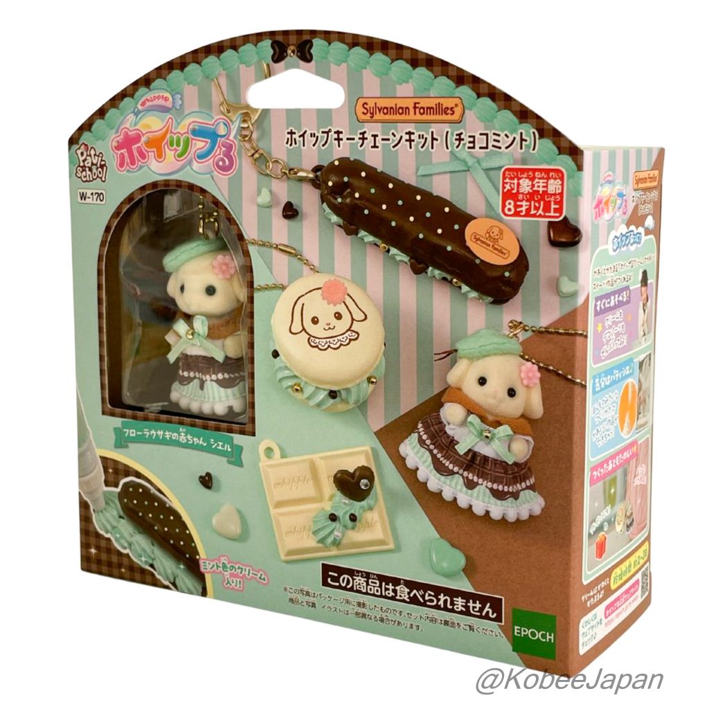Whipple Whip Keychain Kit (Chocolate-Mint) 2026 W-170 Sylvanian Families Calico Critters