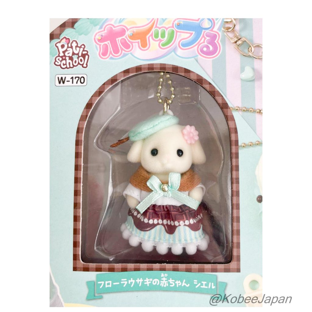 Whipple Whip Keychain Kit (Chocolate-Mint) 2026 W-170 Sylvanian Families Calico Critters