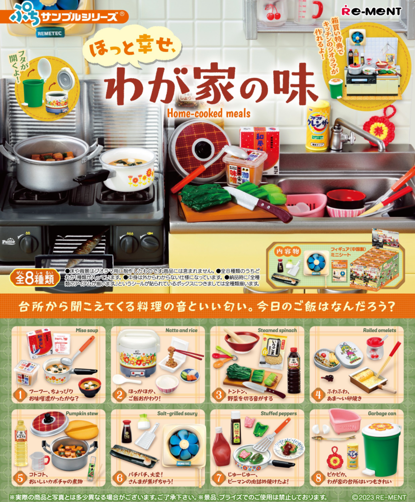 Home-Cooked Meals All 8 type set Re-ment