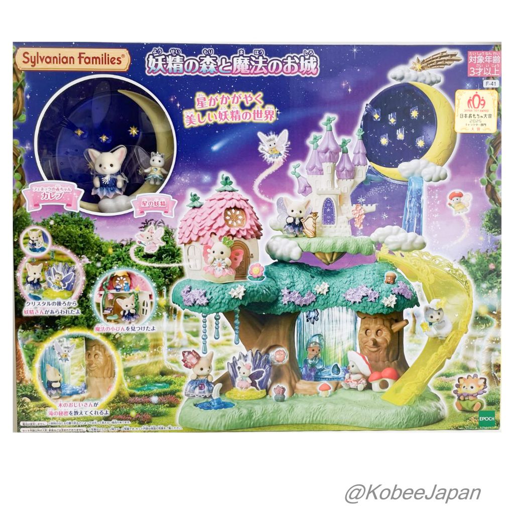 Misty Forest Fairy Forest & Magic Castle 2025 F-41 Sylvanian Families Calico Critters