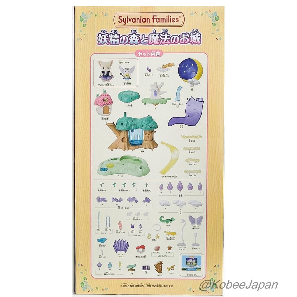 Misty Forest Fairy Forêt & Château Magique 2025 F-41 Sylvanian Families Calico Critters