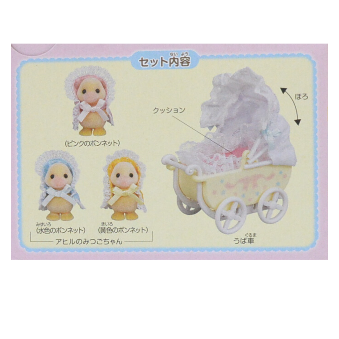 Set De Cochecito Del 35.º Aniversario — Trillizos Pato 2021 C-63 Sylvanian Families Calico Critters