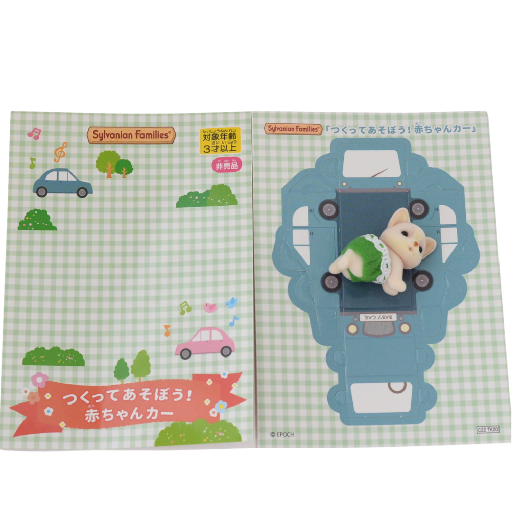 Chihuahua Crawl Baby Paper Car Set 2022 Sylvanian Families Calico Critters
