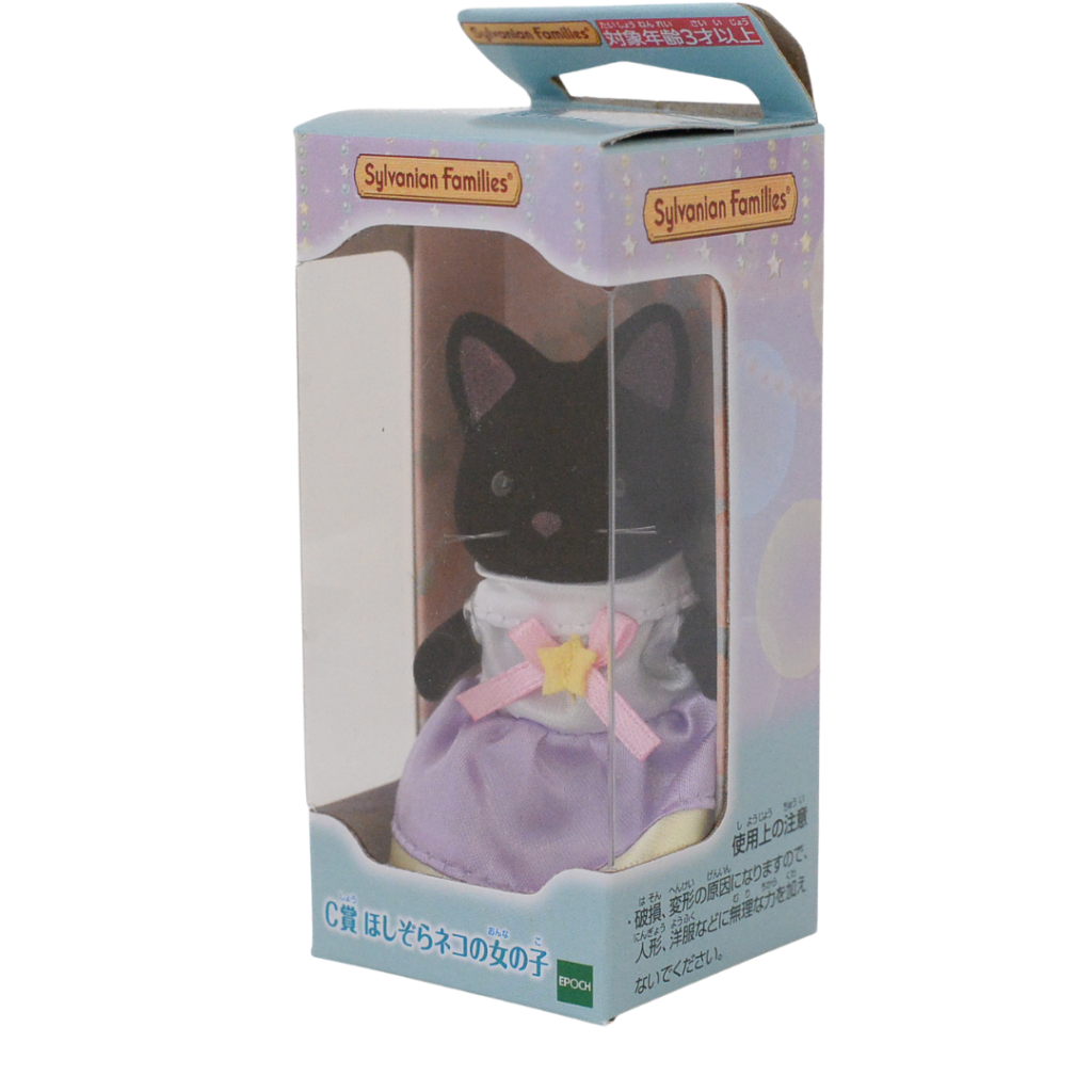 Colección Sueño Esponjoso Chica Gato de Medianoche Familymart 2021 Familias Sylvanian Calico Critters