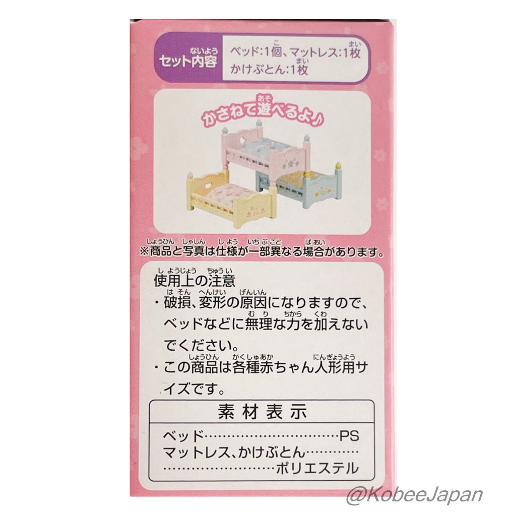 Baby Bed Dreamy Colors 2025 Sylvanian Families Calico Critters