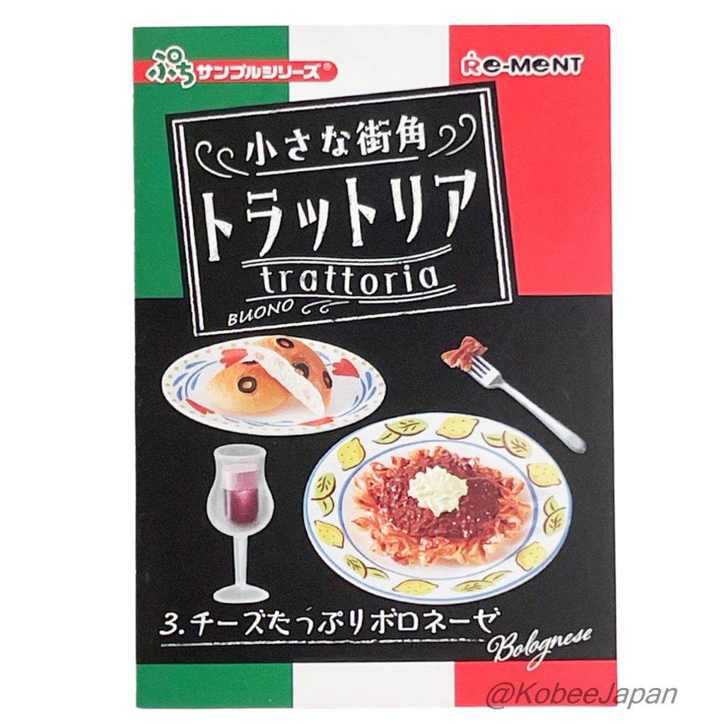 Una pequeña trattoria en la esquina BUONO 3 Boloñesa Re-ment