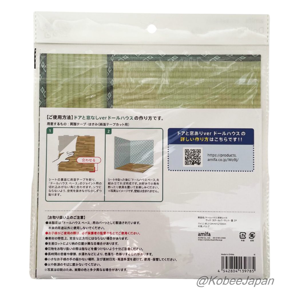 Ensemble de 2 feuilles de revêtement de sol pour maison de poupée Tatami Seria