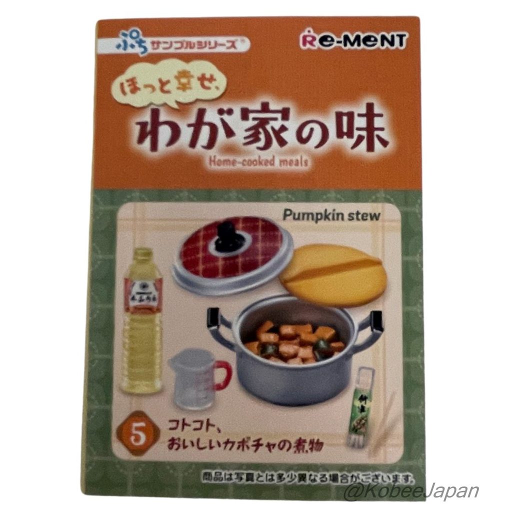 Repas faits maison 5 Ragoût de citrouille Re-ment