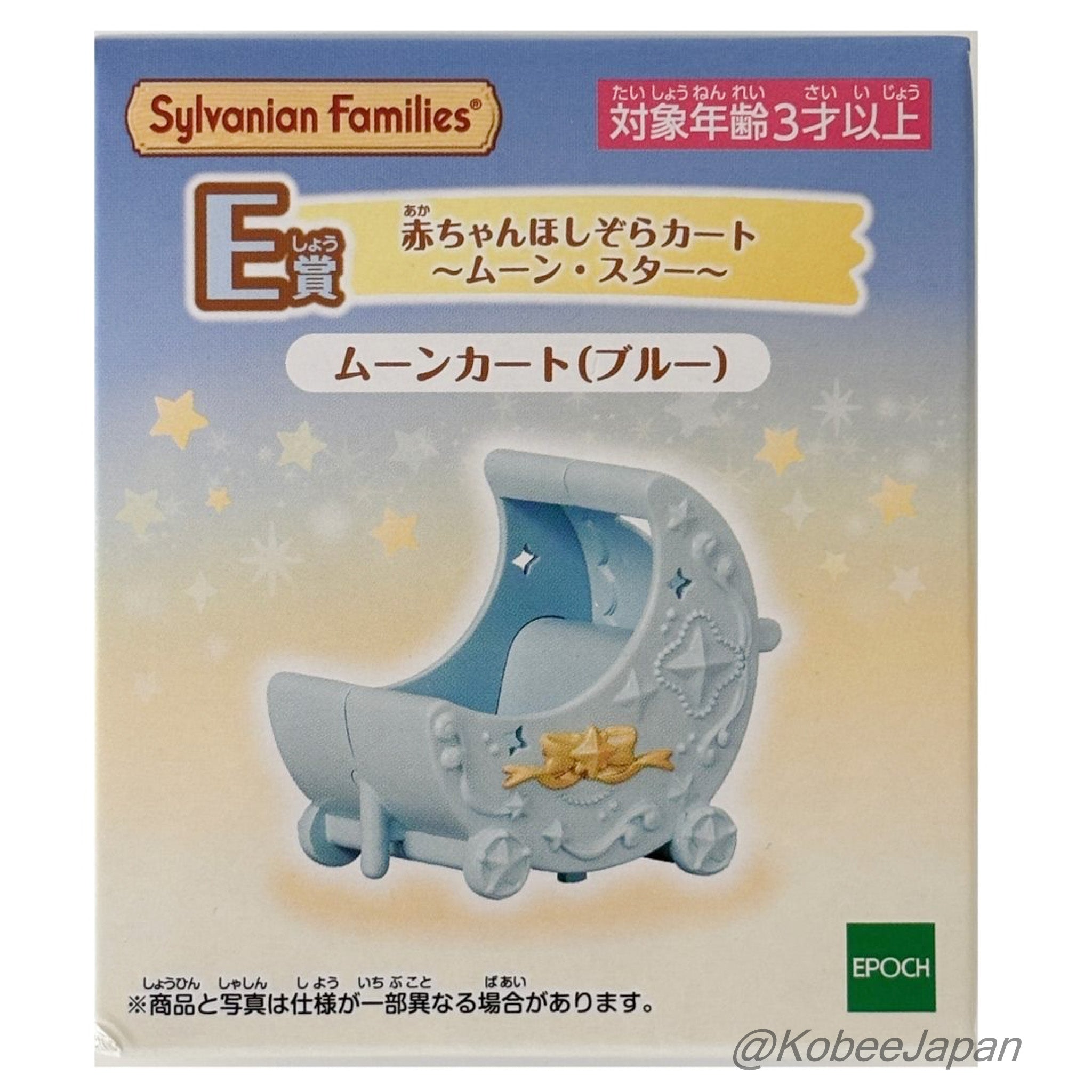 Starry Sky Pajama Party Baby Moon Cart Blue Familymart Lottery 2026 Sylvanian Families Calico Critters