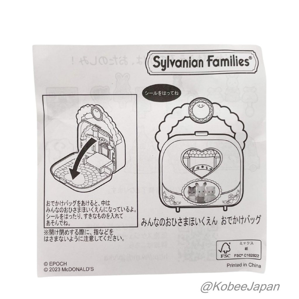 حقيبة الخروج لروضة الأطفال - ماكدونالدز