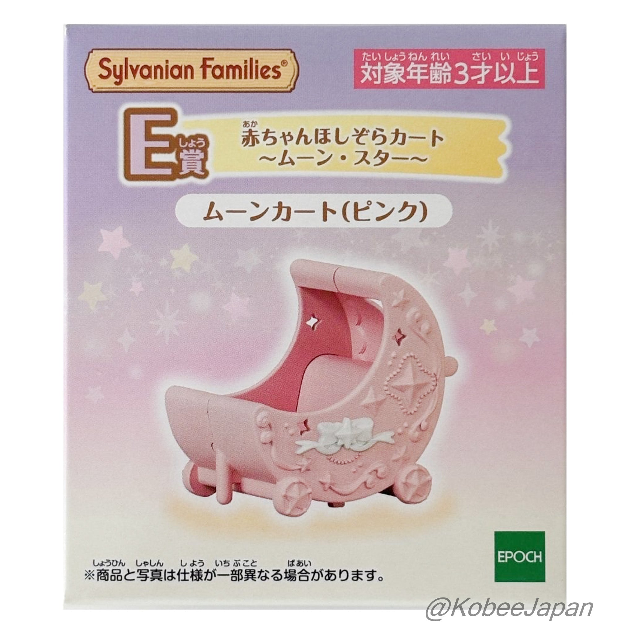 Starry Sky Pajama Party Baby Moon Cart Pink Familymart Lottery 2026 Sylvanian Families Calico Critters