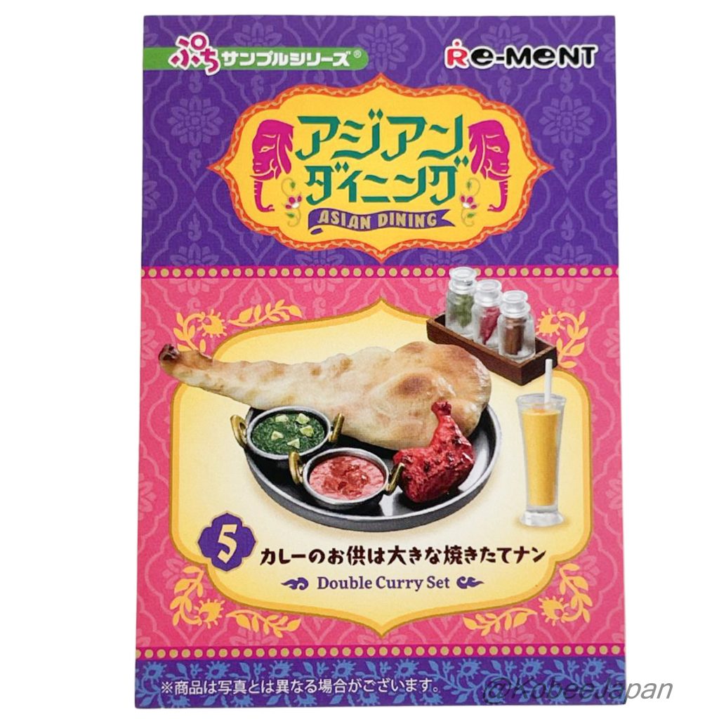 Asian Dining 5 Double Curry Set Re-ment