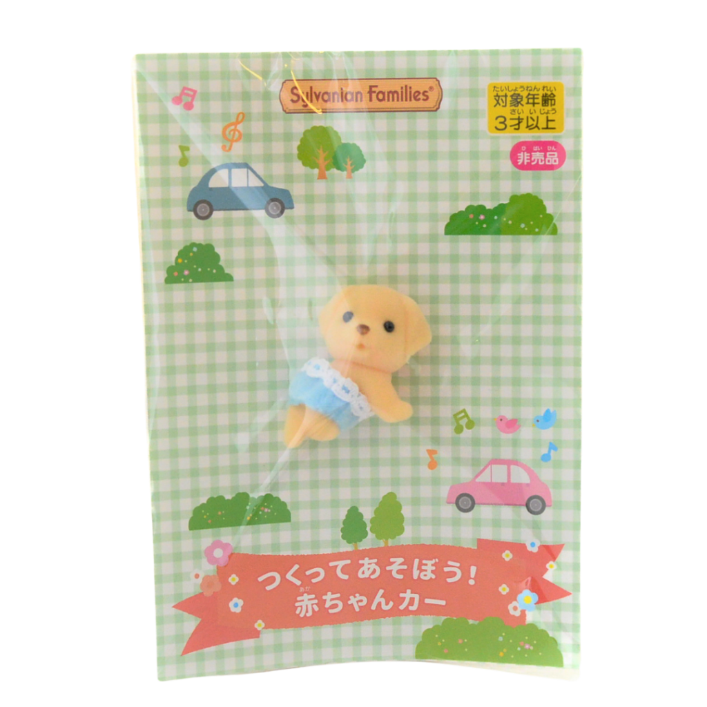 Labrador Crawl Baby Paper Car Set 2022 Sylvanian Families Calico Critters