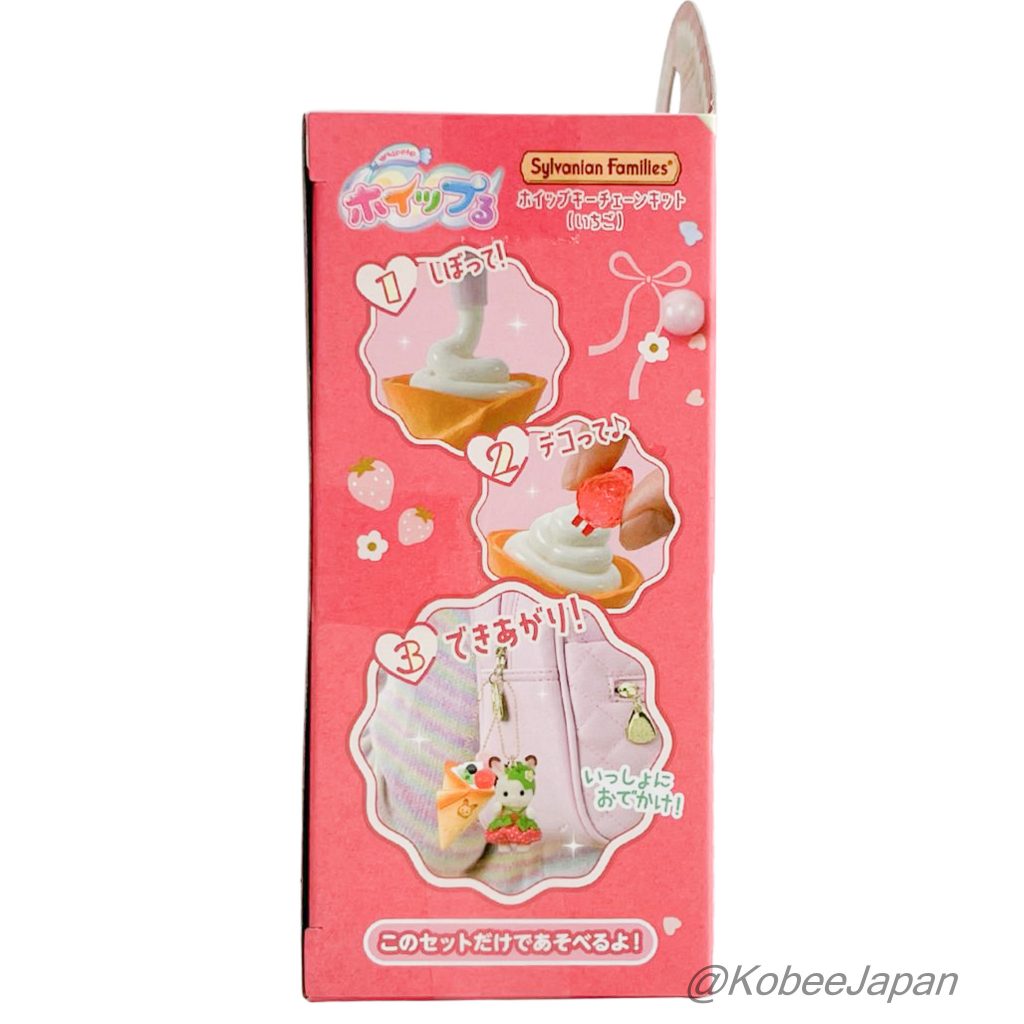Whipple Whip Keychain Kit (Strawberry) Sylvanian Families Calico Critters