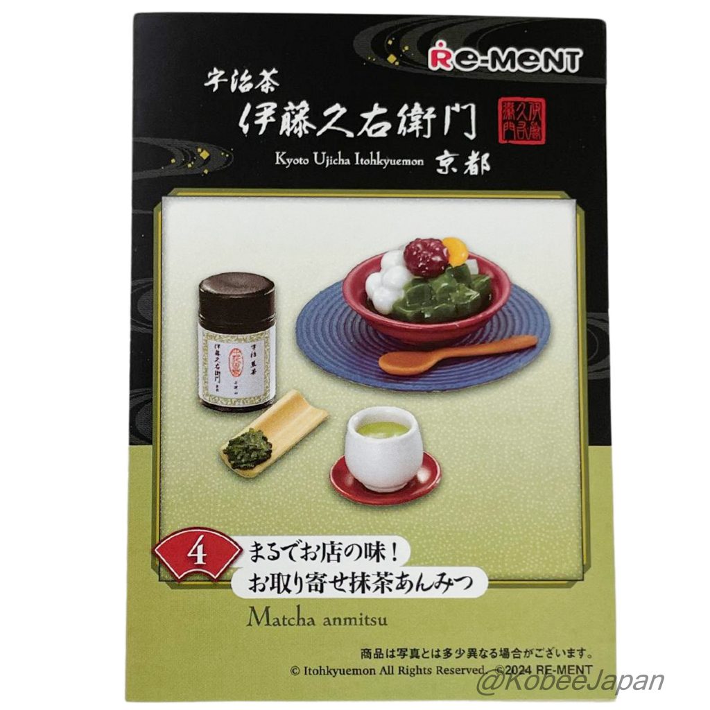 Kyoto Ujicha Itohkyuemon 4 Matcha Anmitsu Re-ment