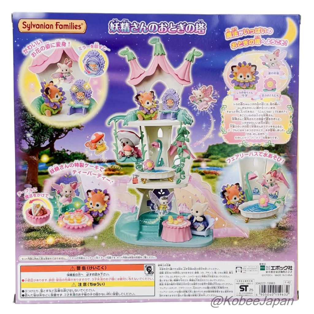 Tour du conte de fées de la forêt brumeuse 2025 F-42 Familles Sylvanian Calico Critters