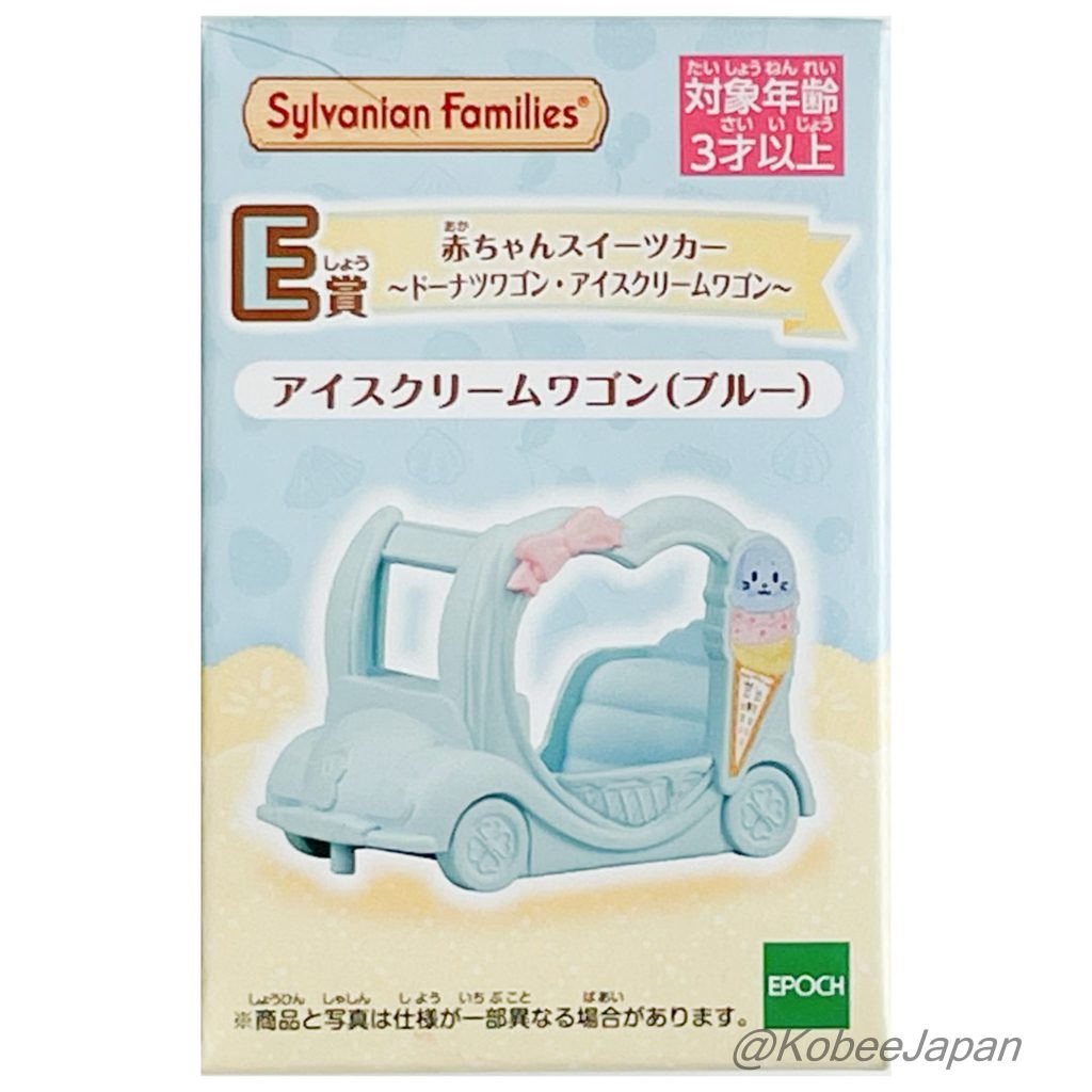 Happy Sweets Ice Cream Wagon Bleu Loterie 2025 Sylvanian Families Calico Critters