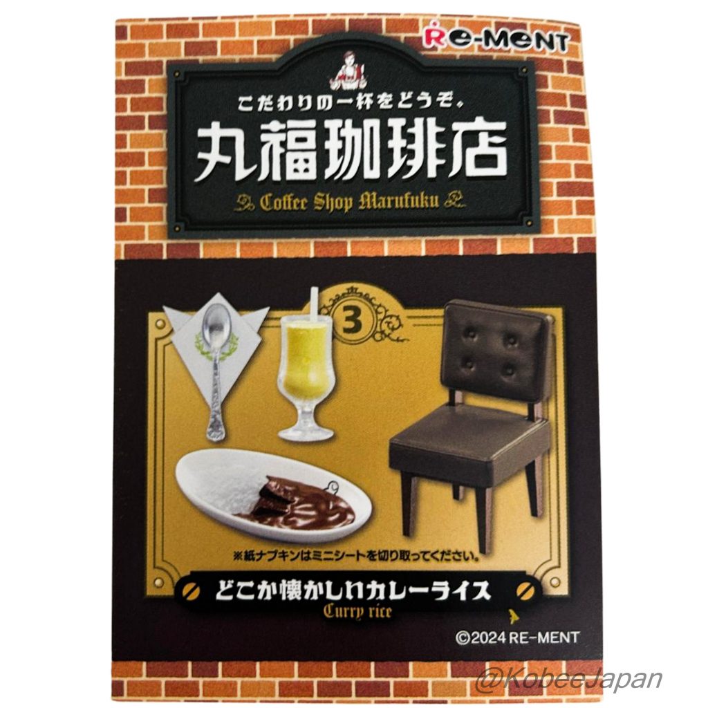 Coffee Shop Marufuku 3 Curry Rice Re-ment