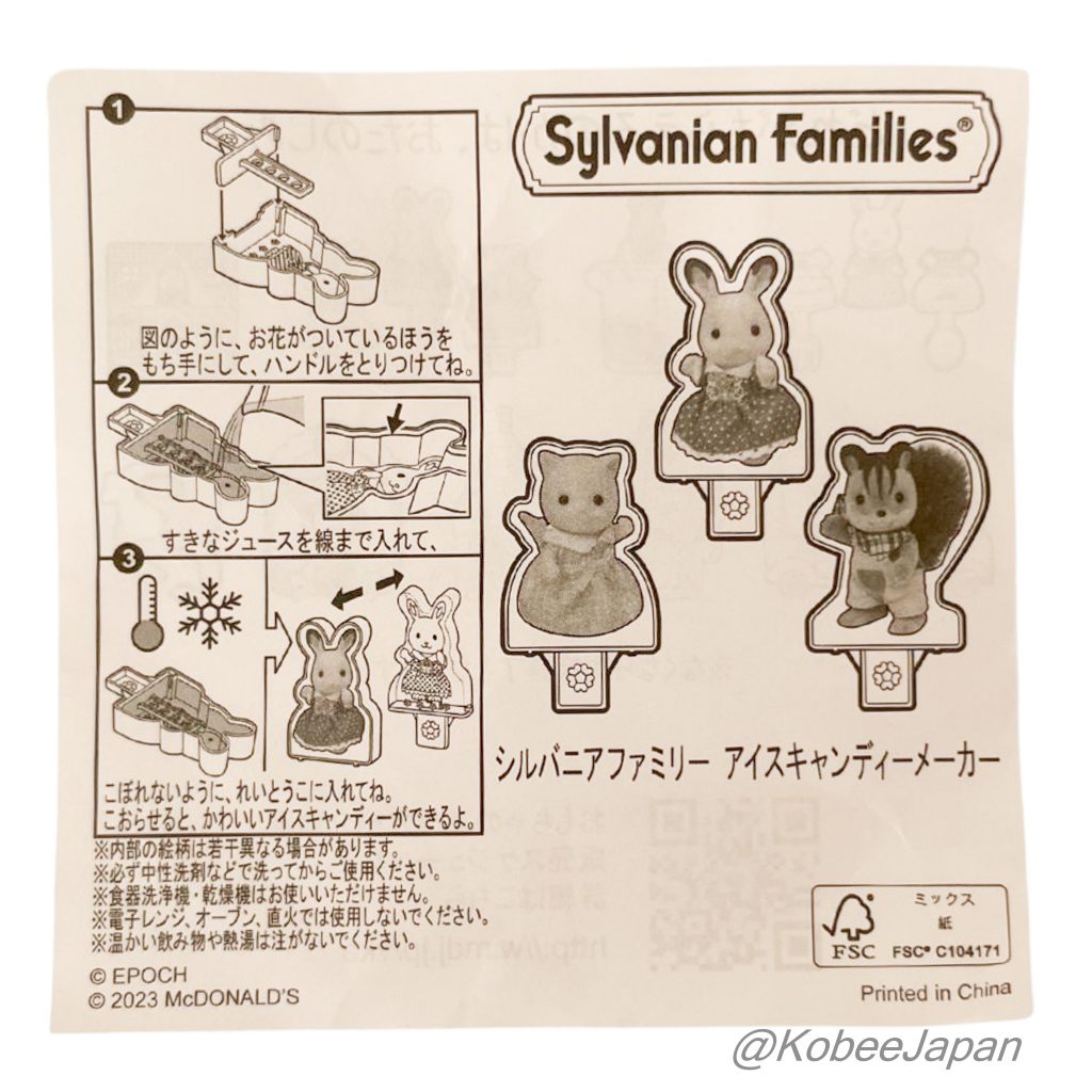 Ice Candy Maker McDONALD'S