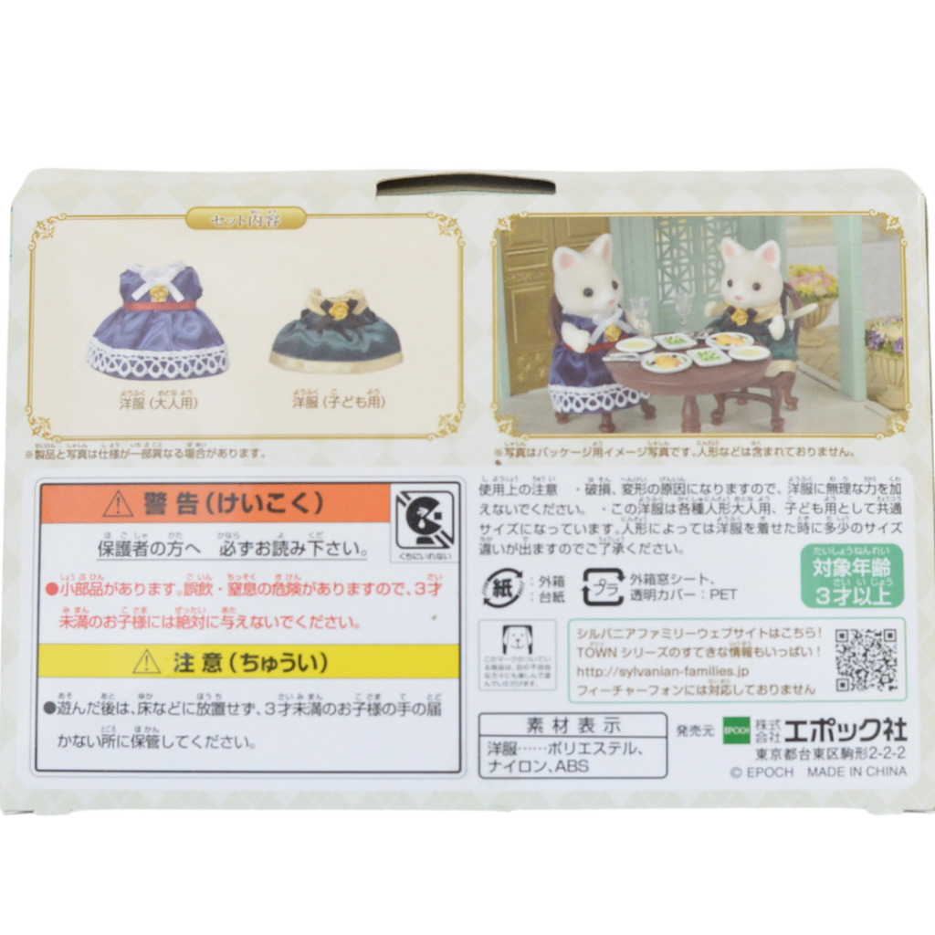 Town Series Dress Up Set Blue Green TD-03 Sylvanian Families Calico Critters