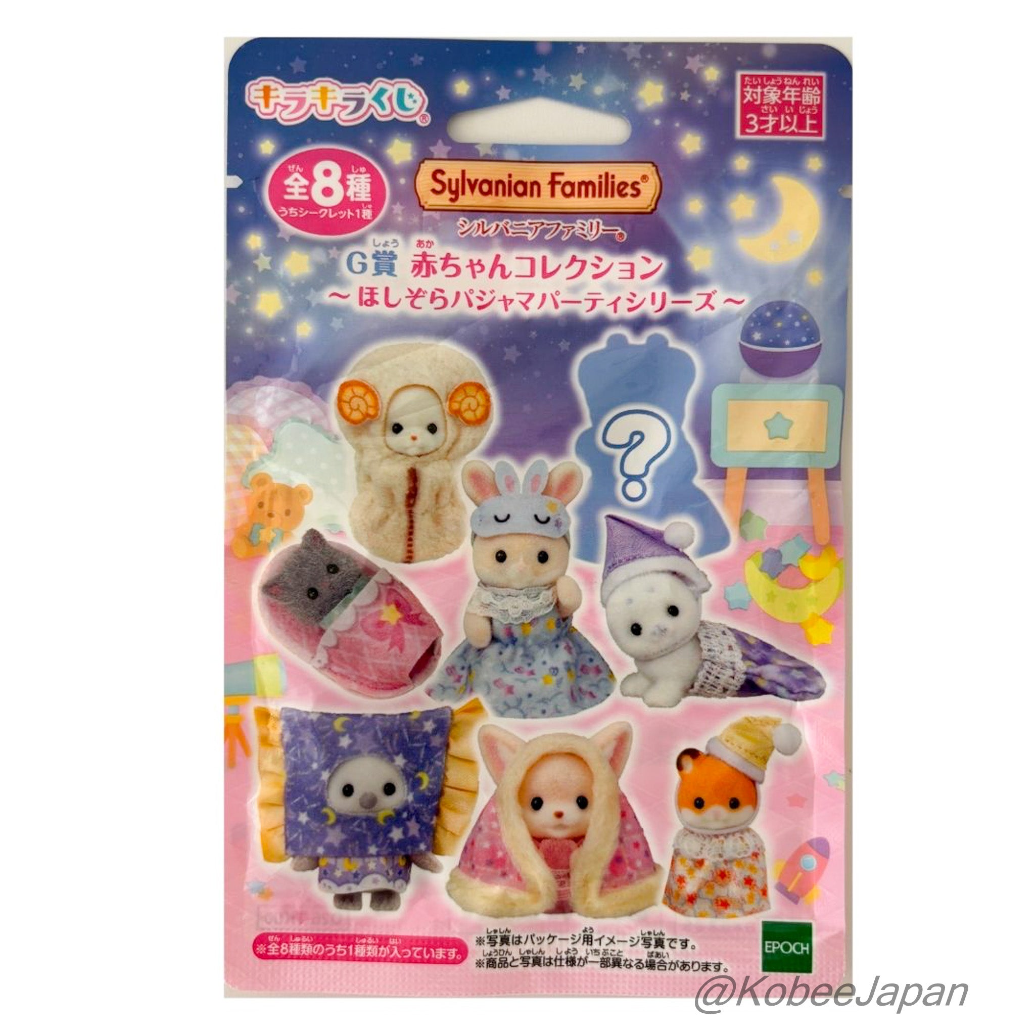 Starry Sky Pajama Party Persian Cat Tiny Baby Familymart Lottery 2026 Sylvanian Families Calico Critters