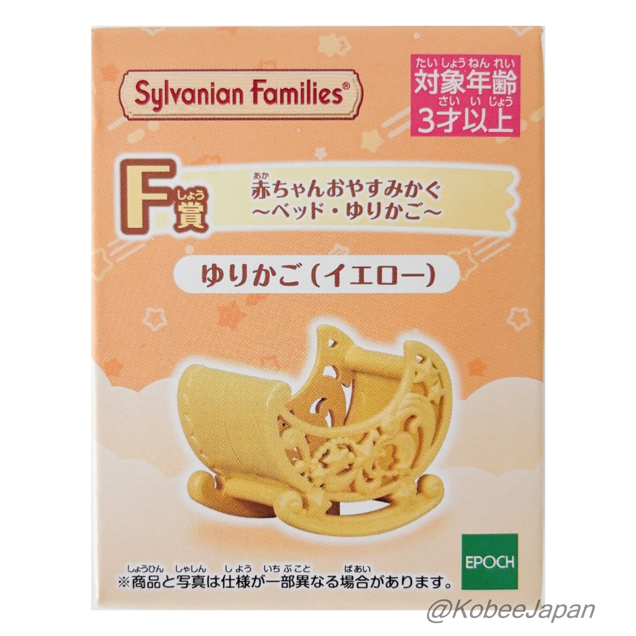 Starry Sky Pajama Party Baby Bedtime Furniture - Cradle Yellow Familymart Lottery 2026 Sylvanian Families Calico Critters