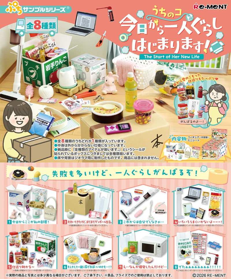 The Start of Her New Life All 8 type set 2026 Re-ment