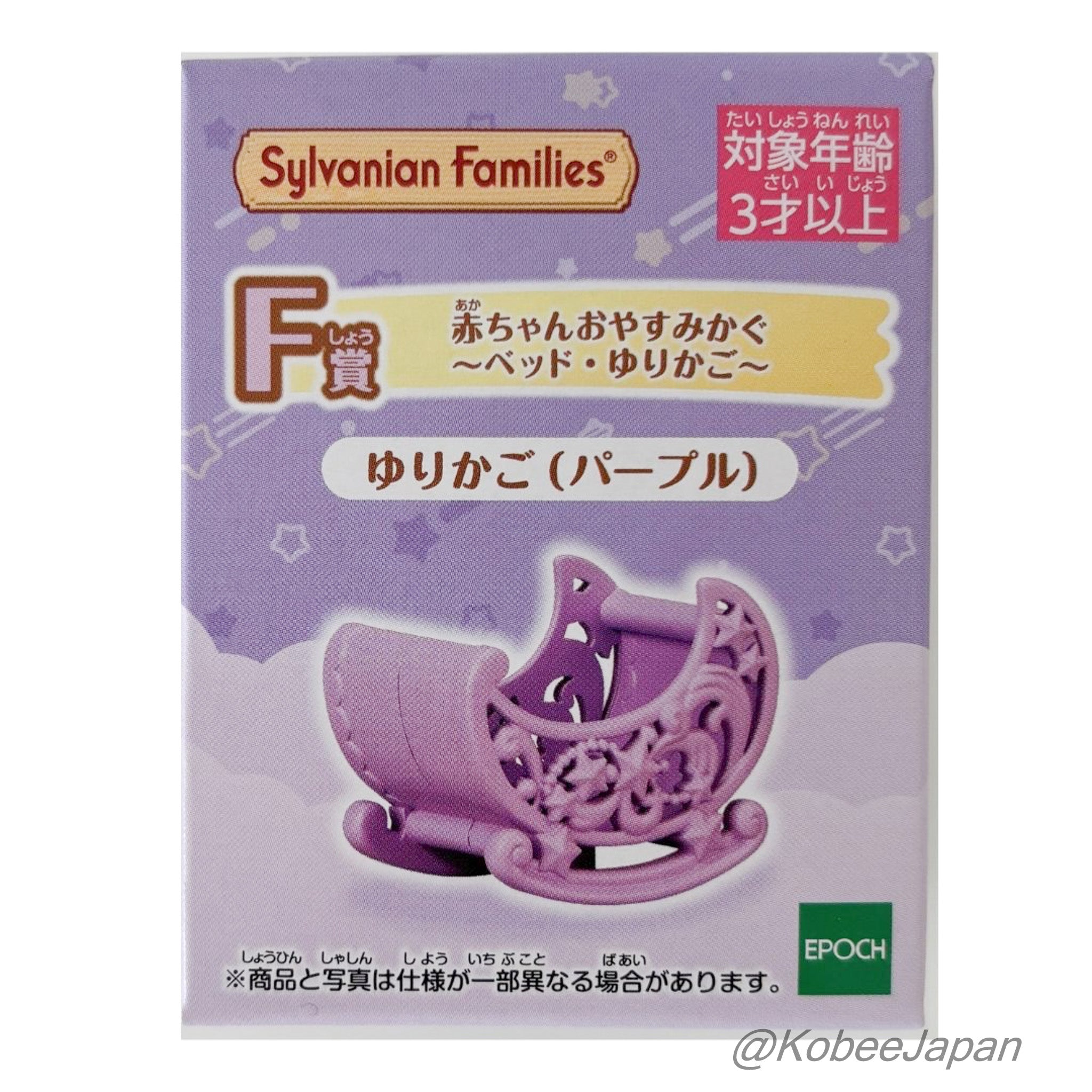 Starry Sky Pajama Party Baby Bedtime Furniture - Cradle Purple Familymart Lottery 2026 Sylvanian Families Calico Critters