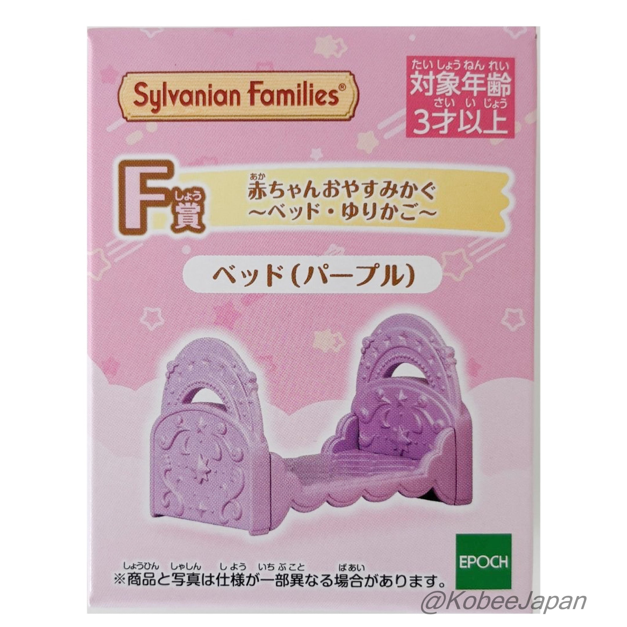 Starry Sky Pajama Party Baby Bedtime Furniture - Bed Purple Familymart Lottery 2026 Sylvanian Families Calico Critters