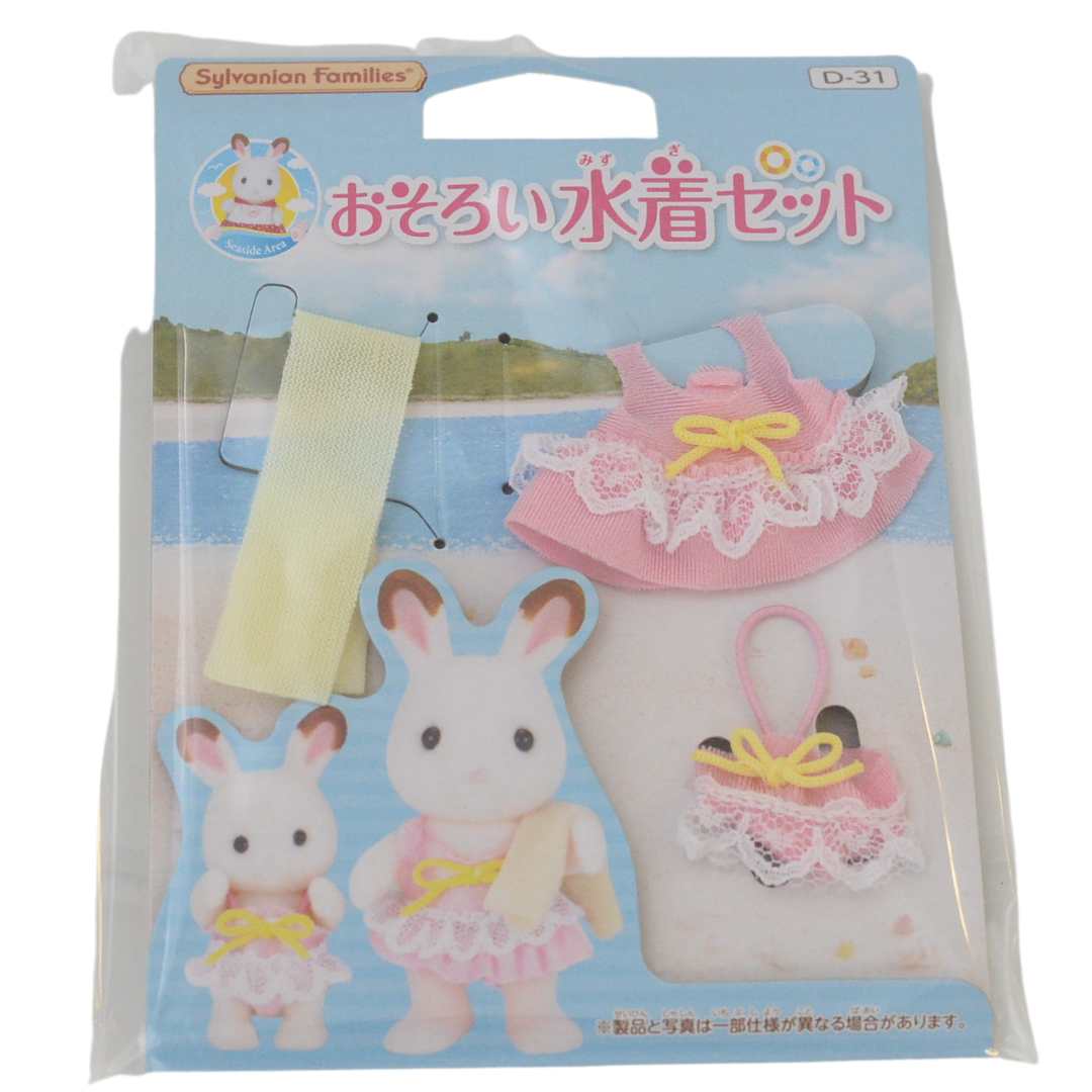 Swimming Wear Set D-31 Sylvanian Families Calico Critters
