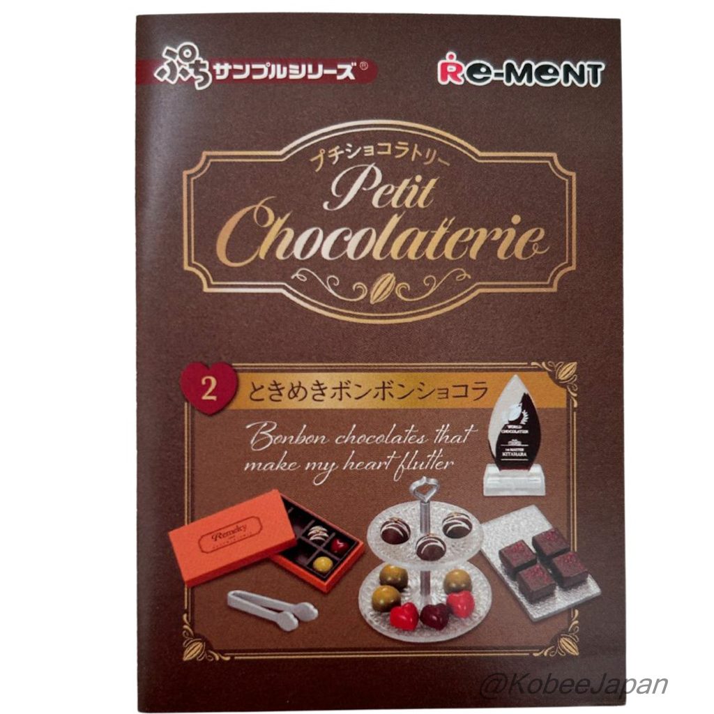 Petit Chocolaterie 2 Bombones de Chocolate Que Hacen Latir Mi Corazón Re-ment