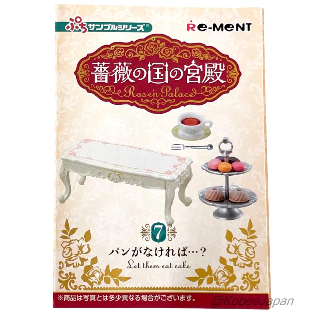 Rose'n Palace 7 Qu'ils mangent de la gâteau Re-ment