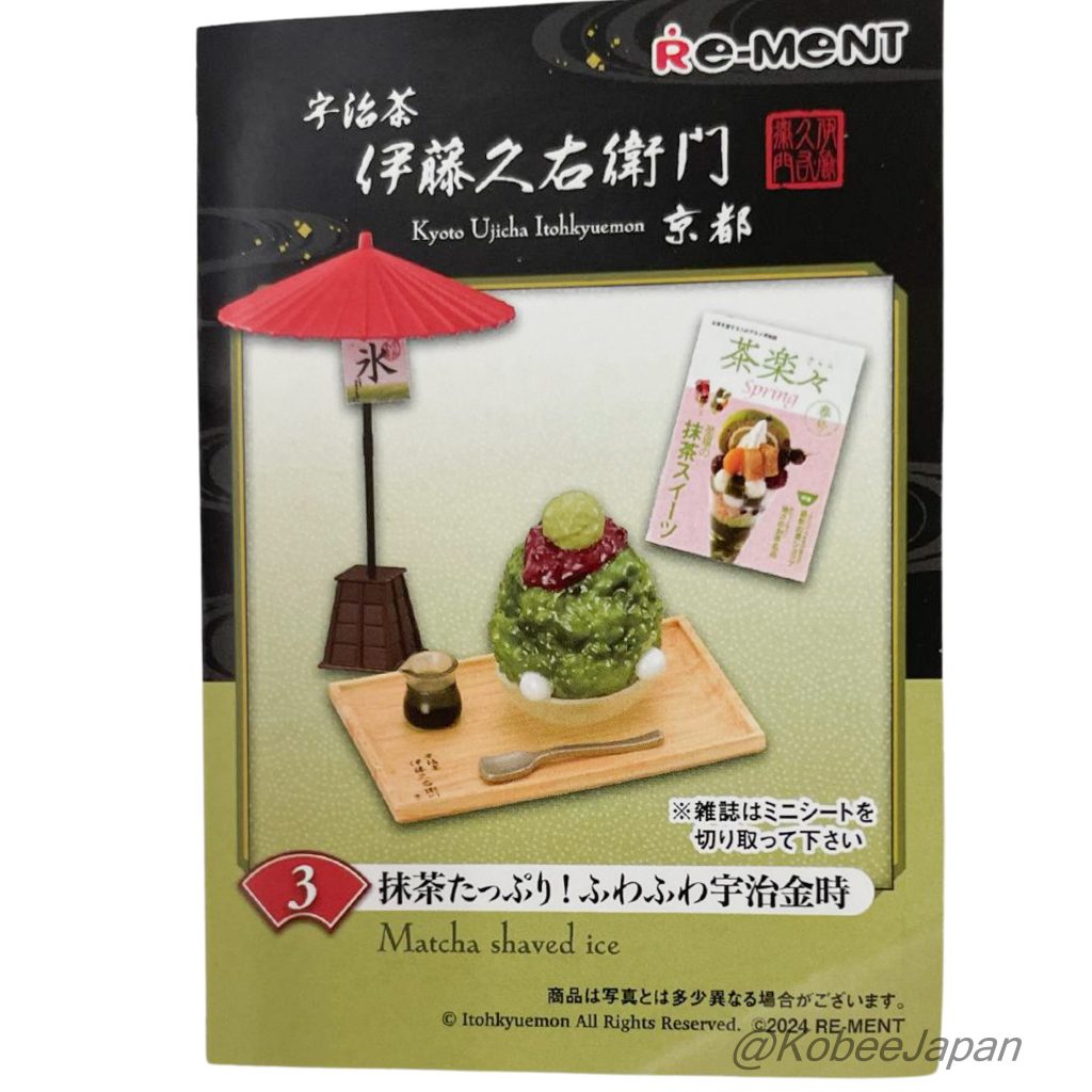 Hielo Raspado de Matcha 3 Kyoto Ujicha Itohkyuemon Re-ment