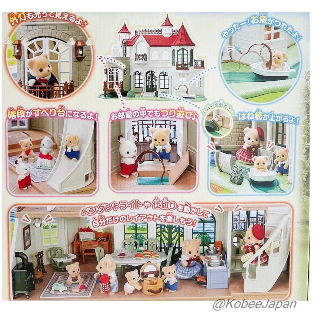 Waterside Red Roof House 2025 HA-52 Sylvanian Families Calico Critters