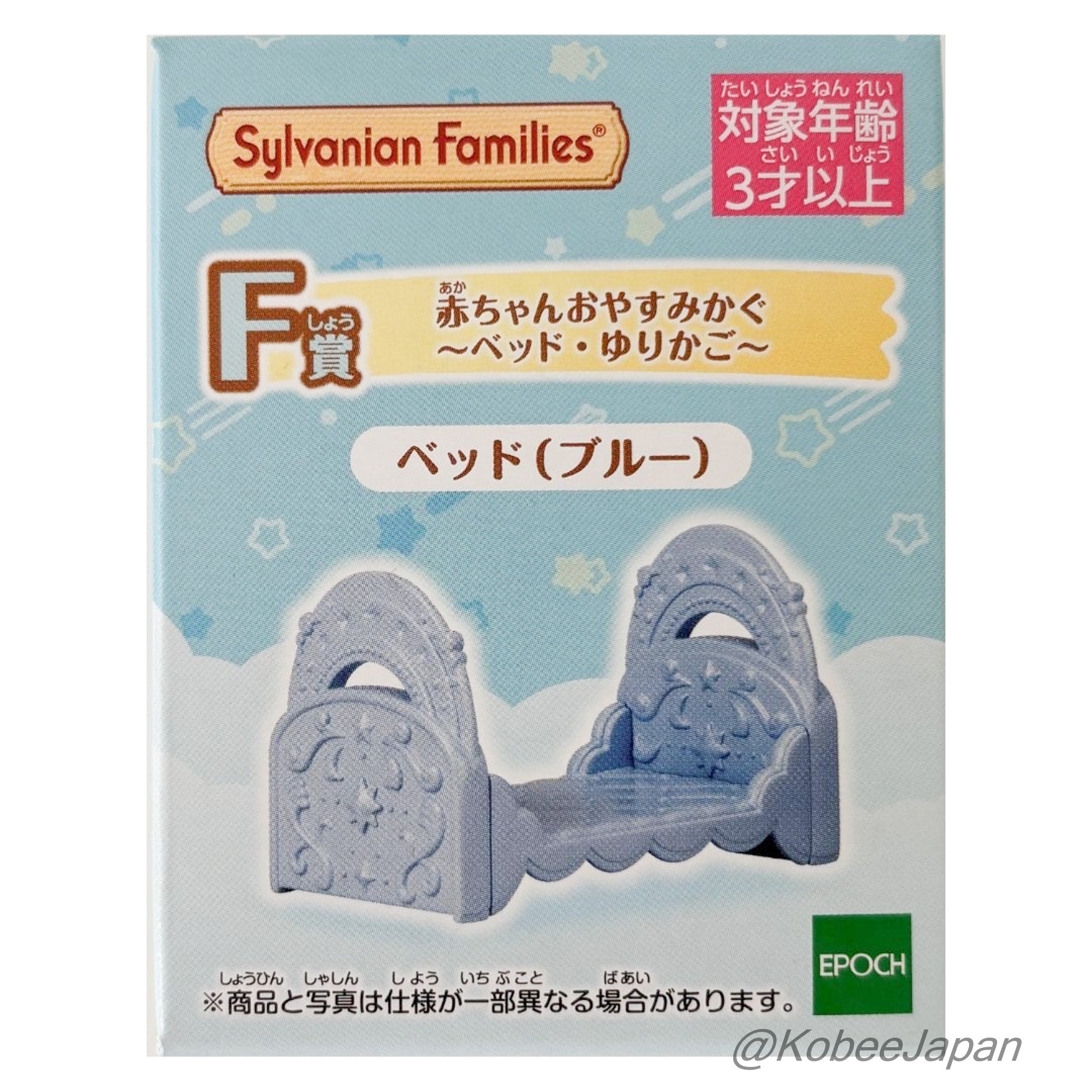 Starry Sky Pajama Party Baby Bedtime Furniture - Bed Blue Familymart Lottery 2026 Sylvanian Families Calico Critters