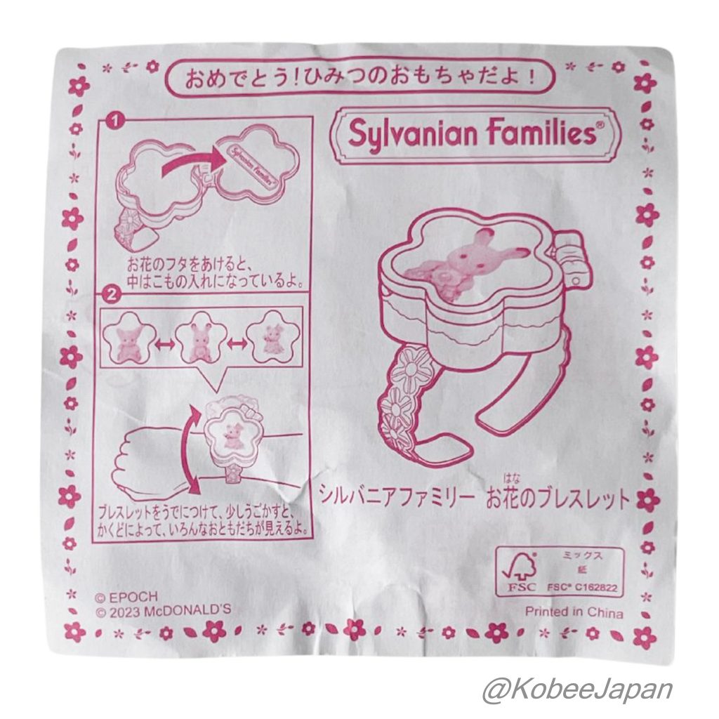 Flower Bracelet McDONALD'S