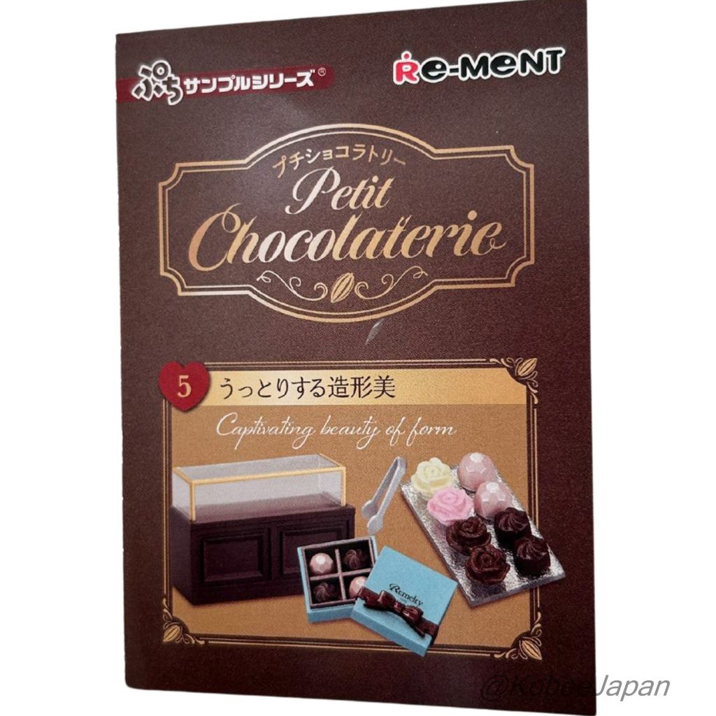 Petit Chocolaterie 5 Captivating Beauty Of Form Re-ment