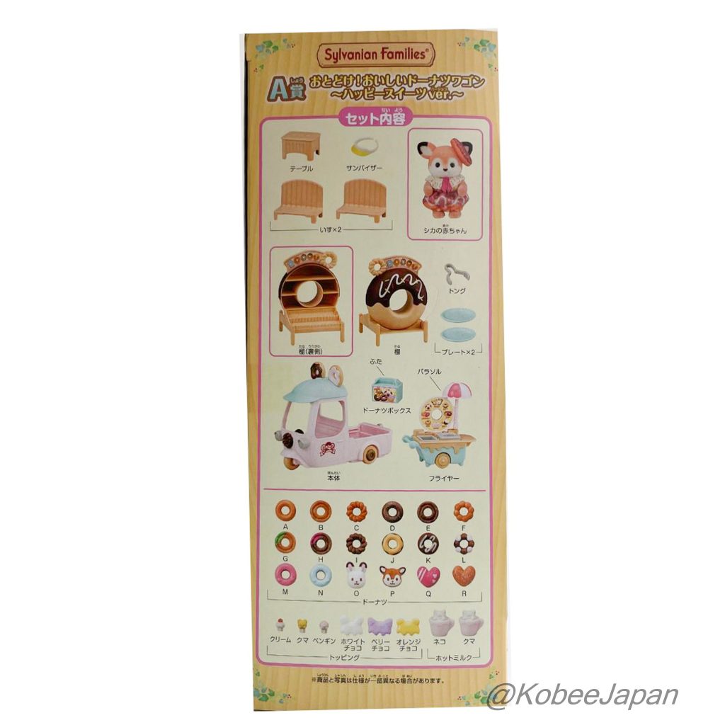Happy Sweets Doughnut Wagon Set Familymart Lottery 2025 Sylvanian Families Calico Critters