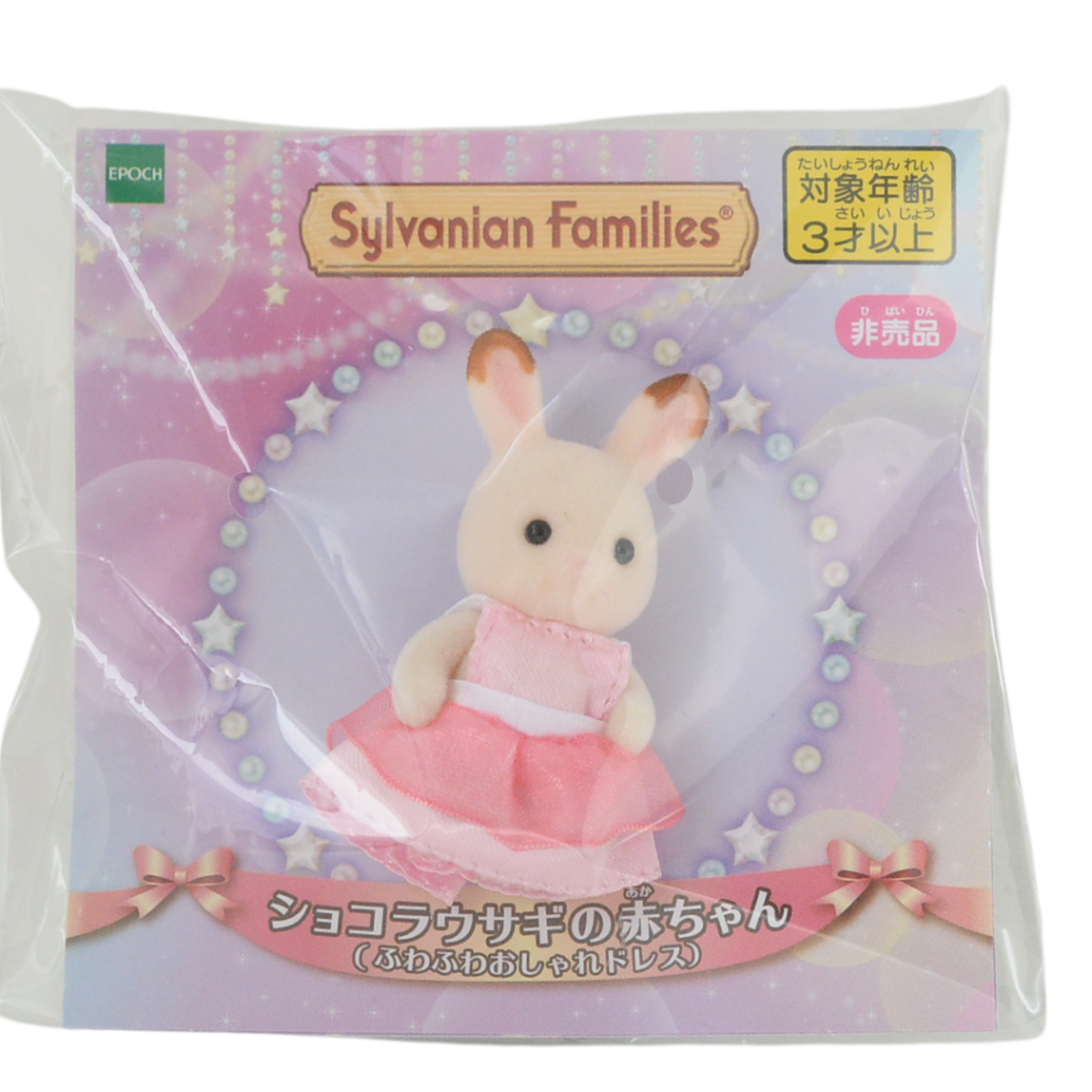 Robe en chiffon pour bébé lapin en chocolat 2021 Sylvanian Families Calico Critters