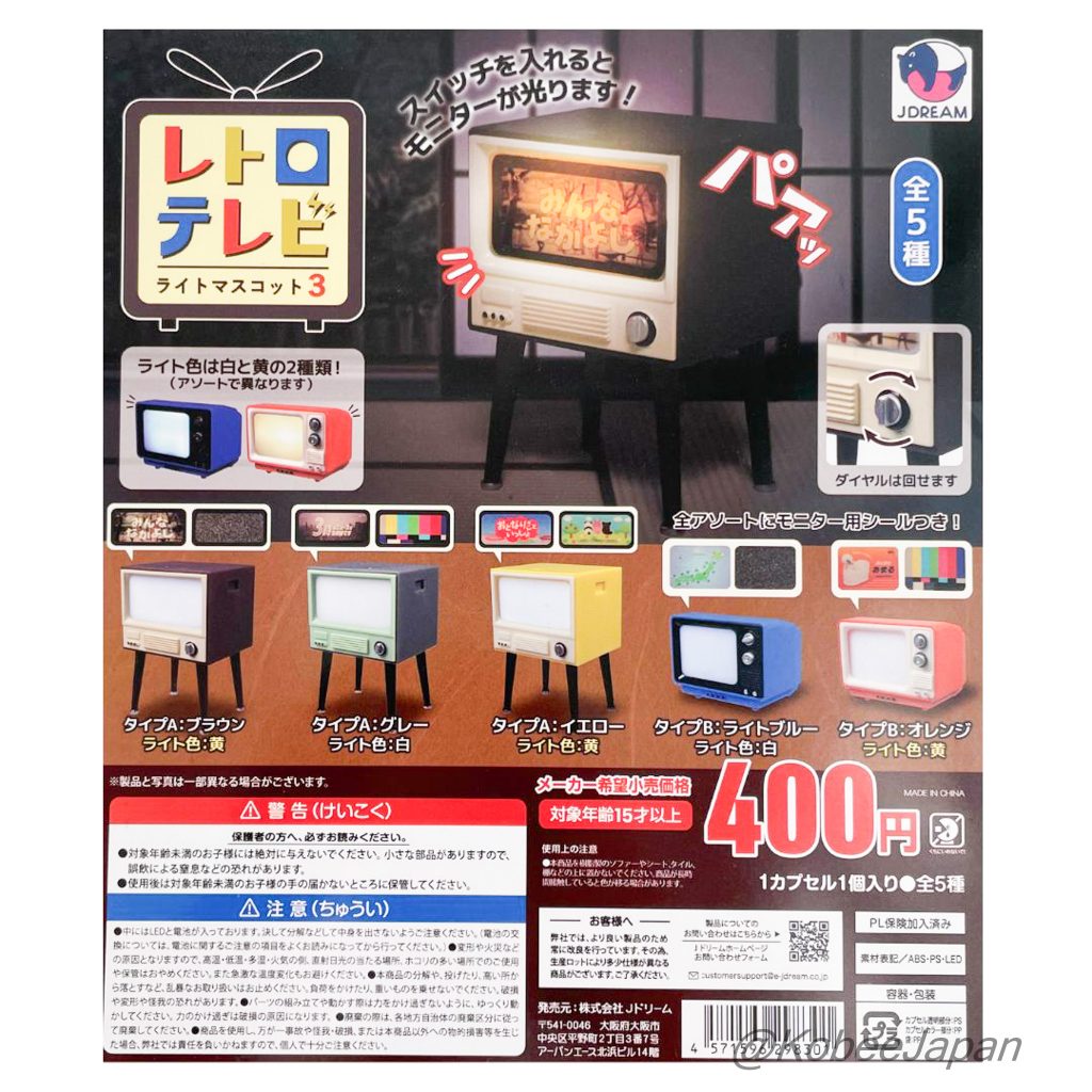 Capsule Toy Retro TV Light Mascot 3 Light Blue with White Light JDREAM
