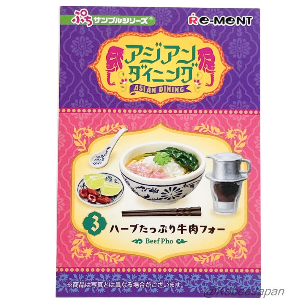 Asian Dining 3 BeefPho Re-ment