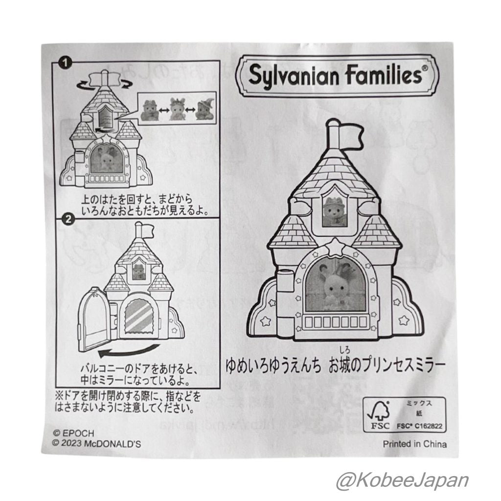 Espejo de Princesa del Castillo del Parque de Atracciones Soñador McDONALD'S